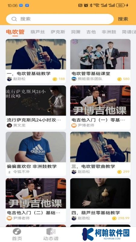 指北者动态谱app软件最新版下载