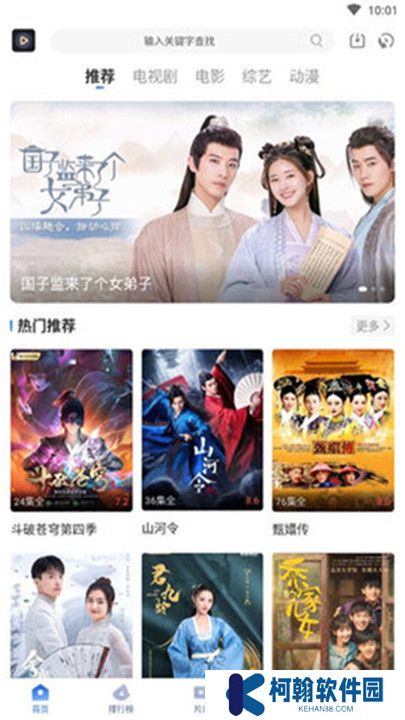 暗影影视手机版