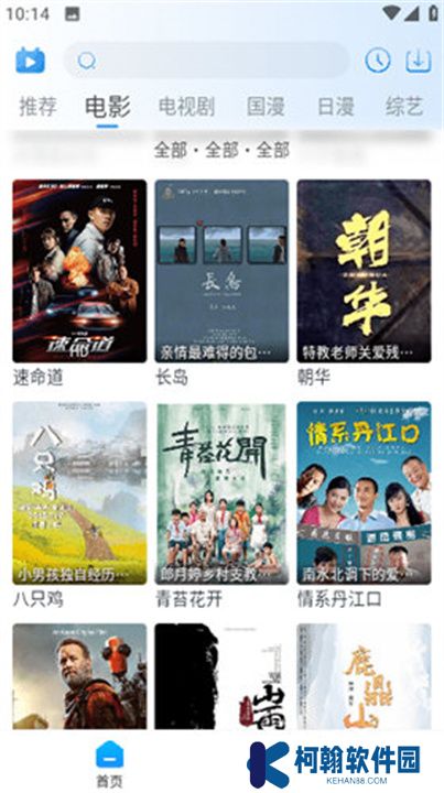 夜猫追剧软件下载