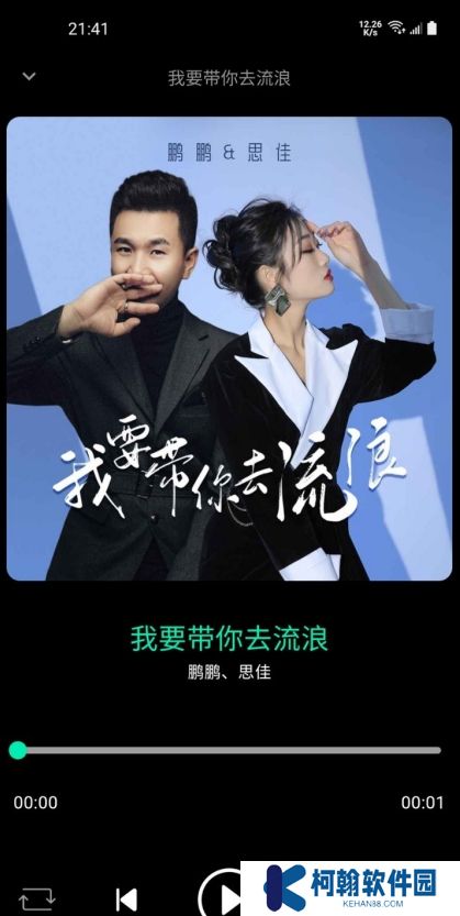 无界音乐app下载最新版本