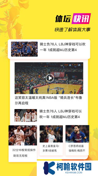 a8体育直播app
