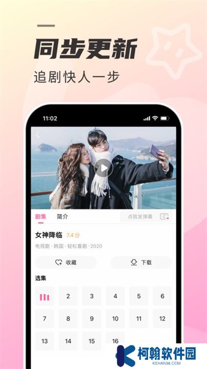 韩剧tv下载app