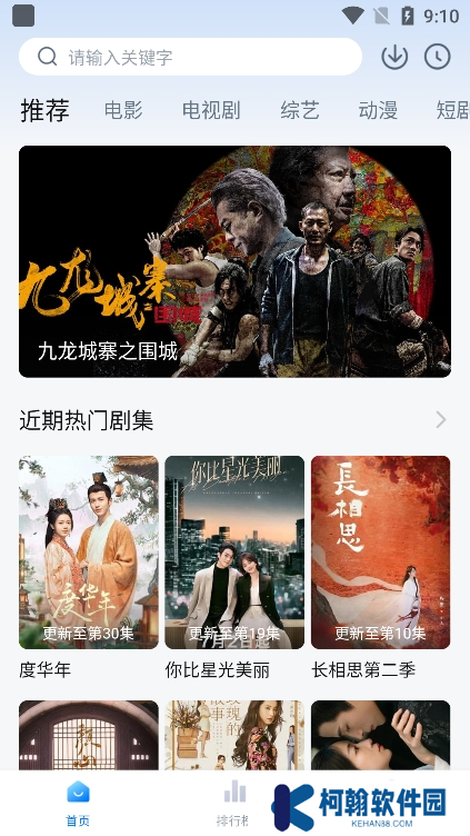 大渔影视app官方版下载