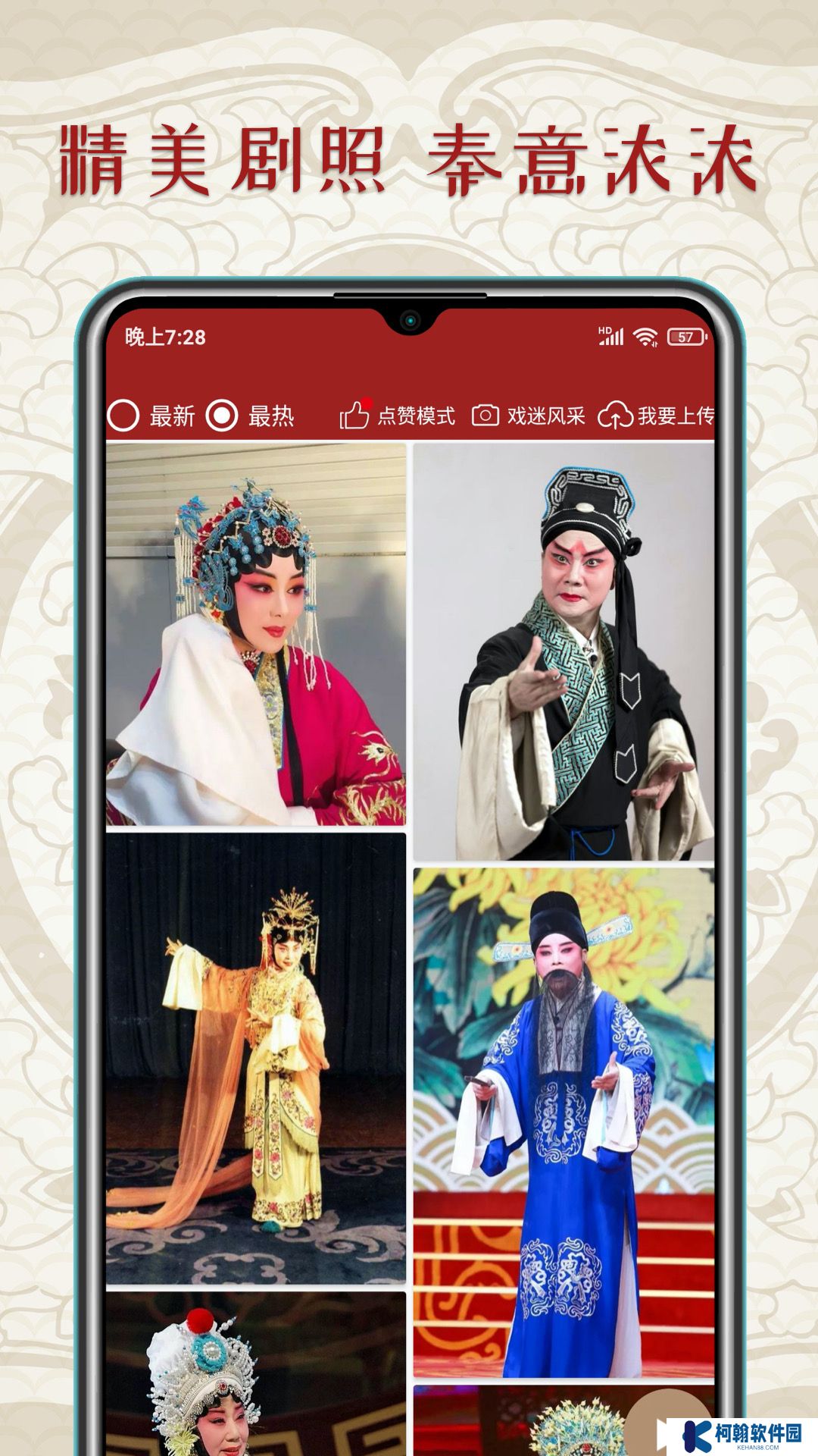 秦腔迷下载手机版