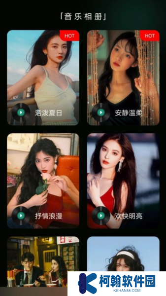 乐趣音乐助手
