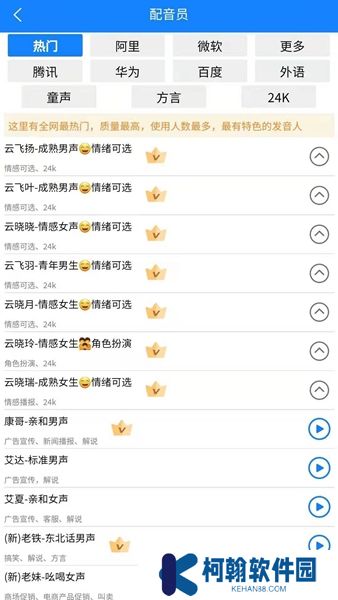 九锤配音app下载