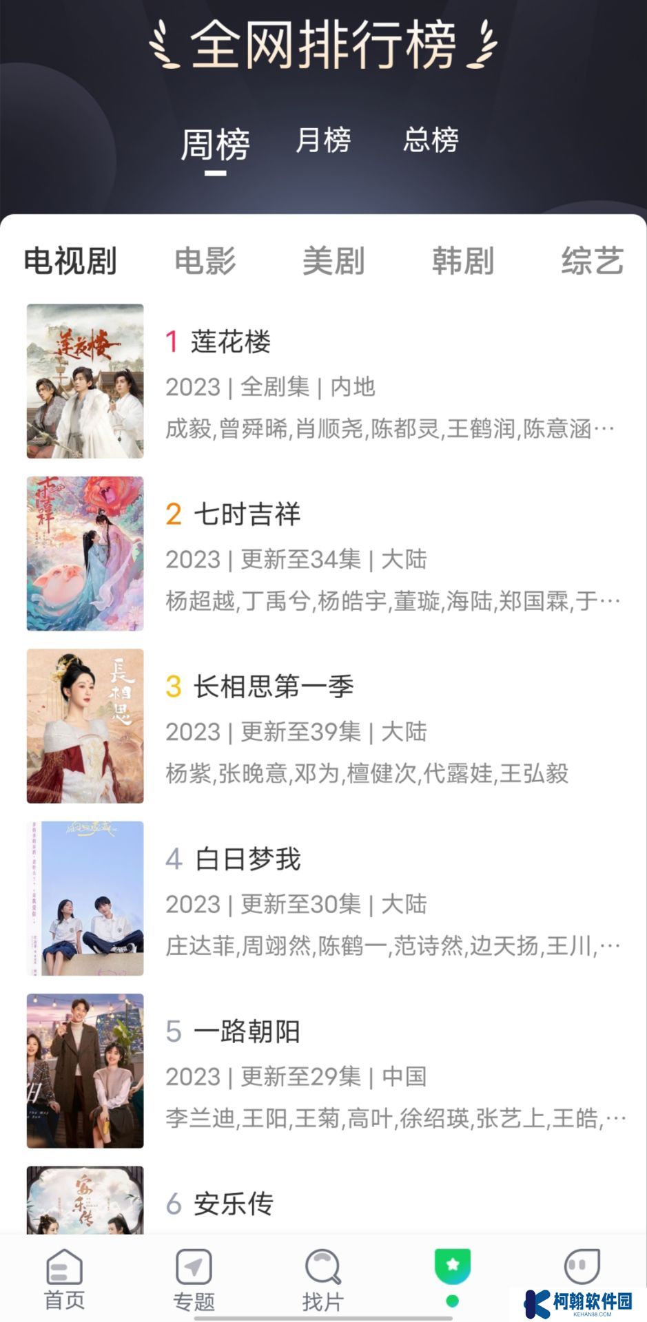 优选视频app官方下载追剧