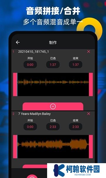音频提取器编辑器