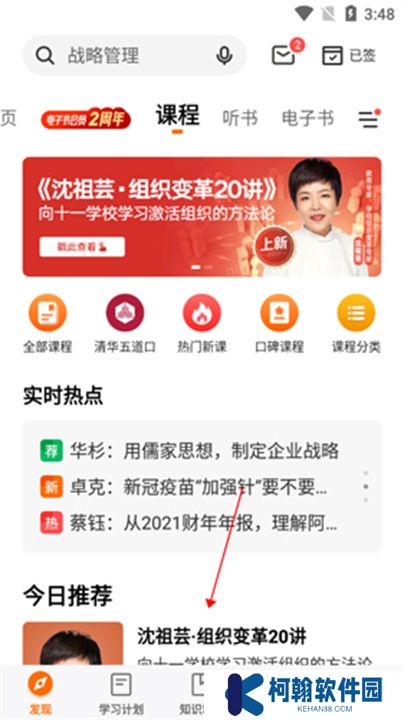 得到app下载手机版