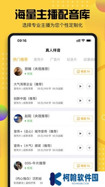 牛片配音软件下载安装