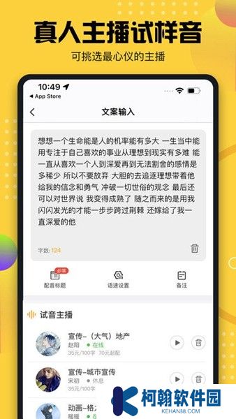 牛片配音软件下载安装