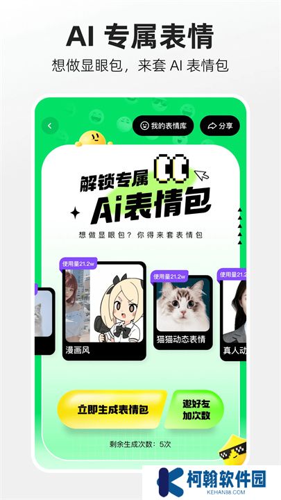 噗叽App手机版