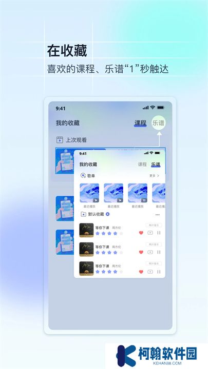 美派音乐App