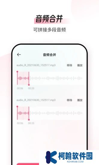 音频编辑转换器app下载