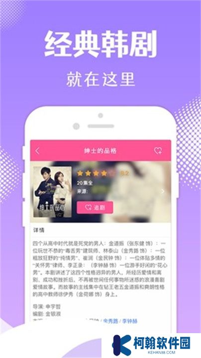 韩剧tv下载app