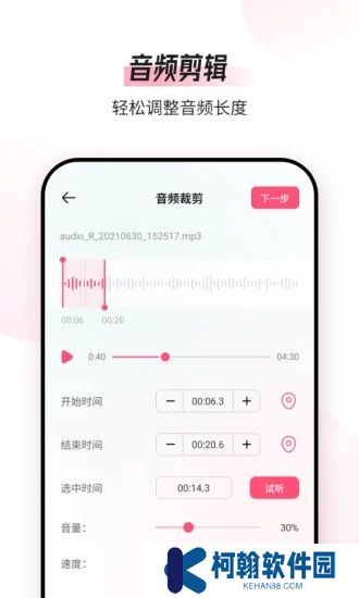 音频编辑转换器app下载