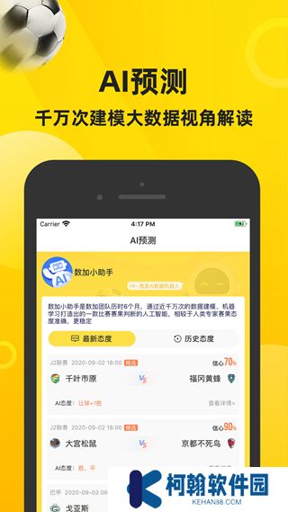 赛酷体育下载