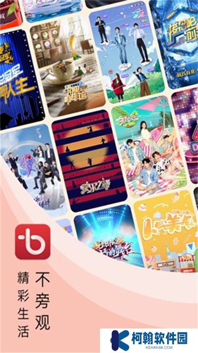 百视TV下载安装