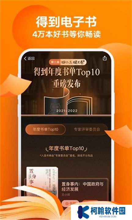 得到app下载手机版