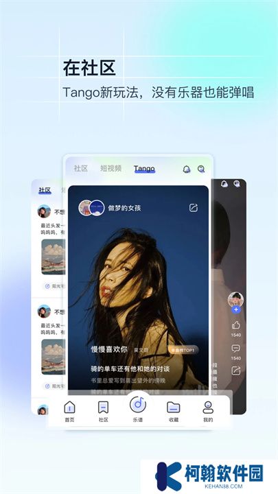 美派音乐App