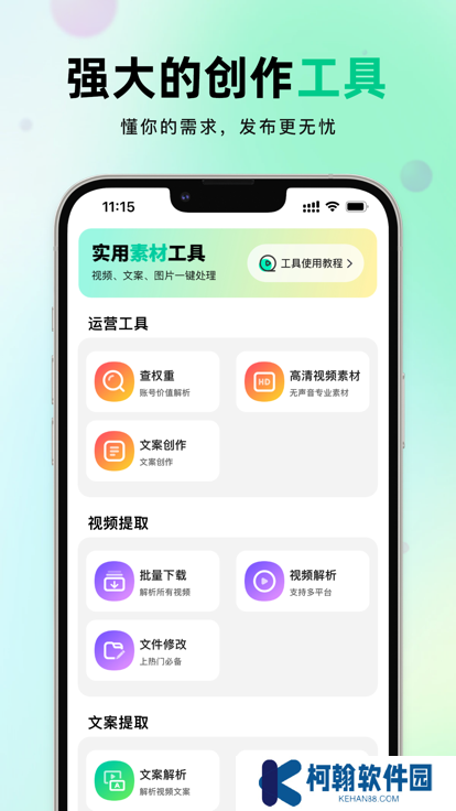 天天素材视频素材app最新下载