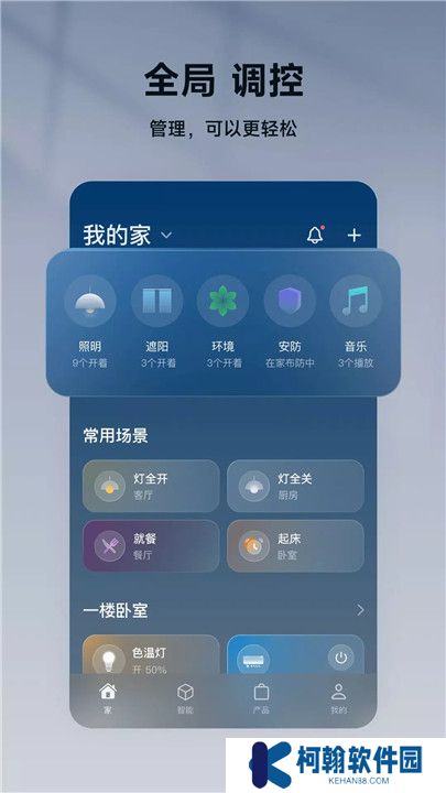 智家365