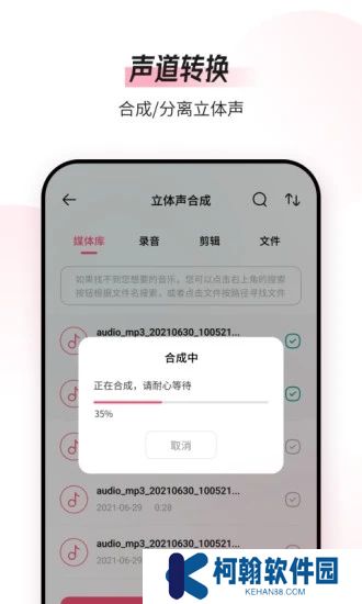 音频编辑转换器app下载