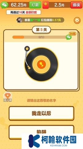 我是小曲库赚钱软件下载