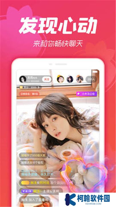 金桔直播平台app下载