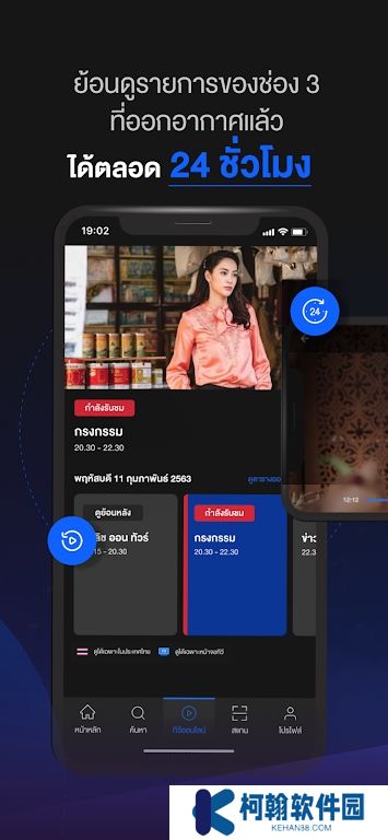 泰国三台app免费下载安装(CH3Plus)