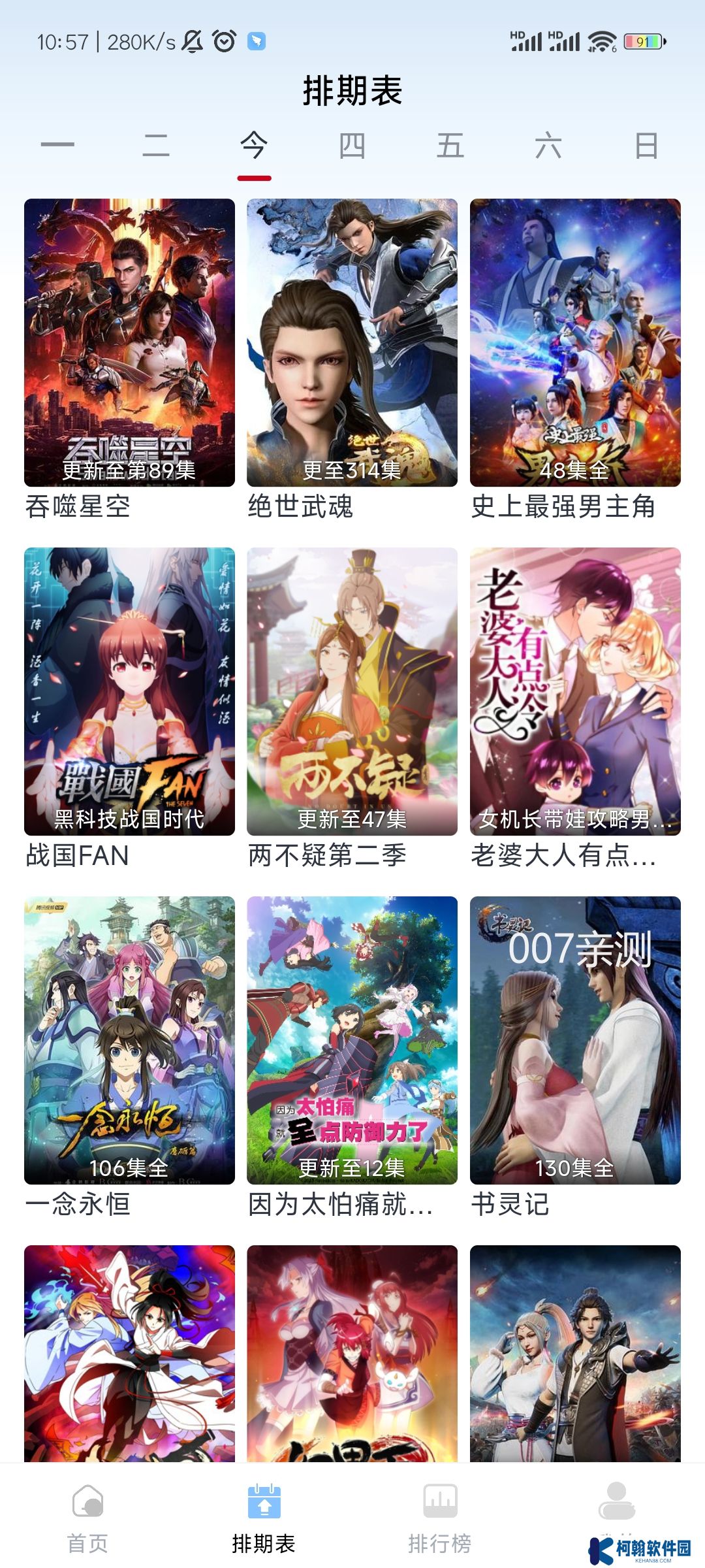 一念视界纯净版下载