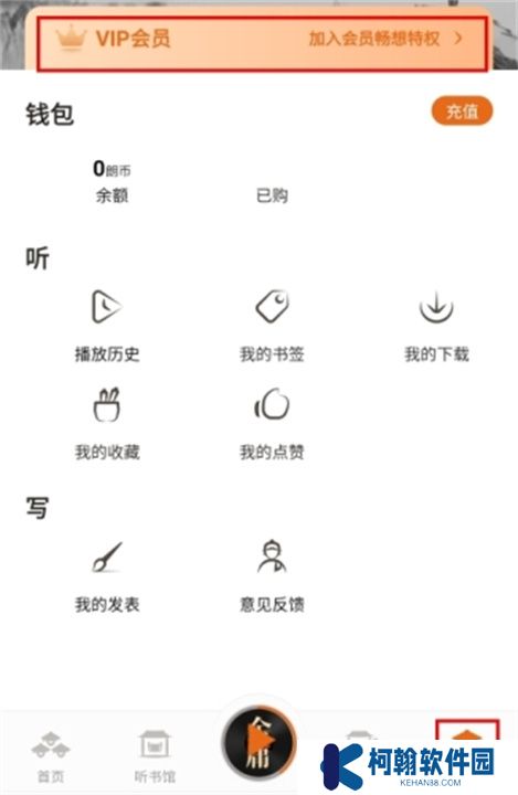 金庸听书下载安装