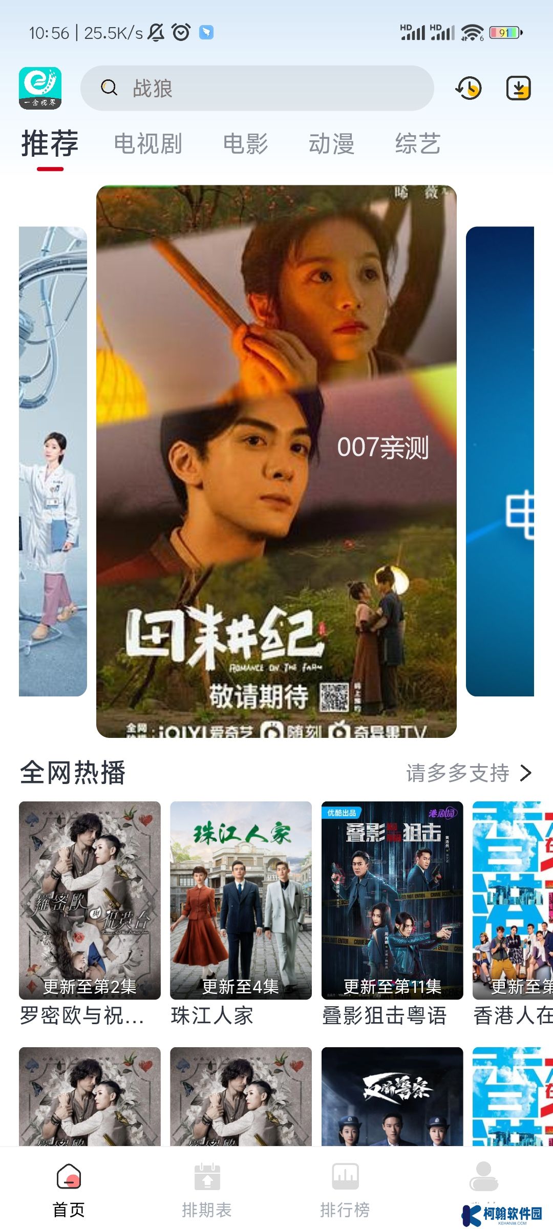 一念视界纯净版下载