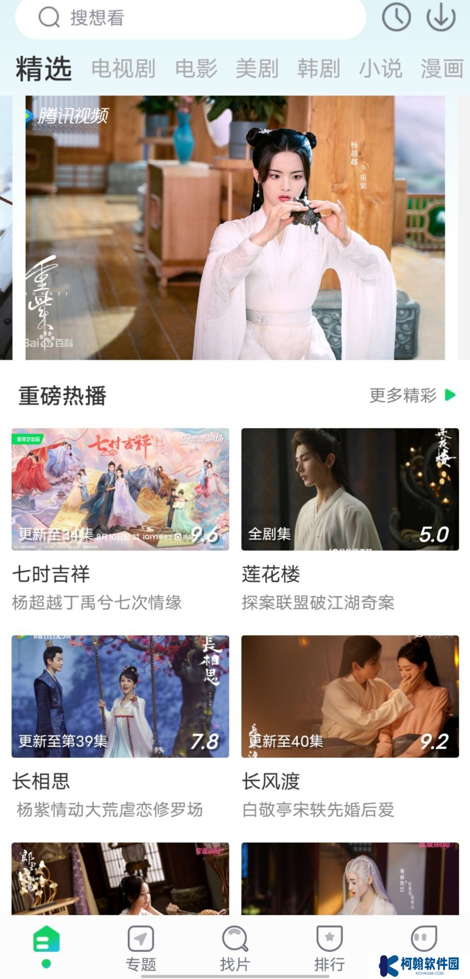 优选视频app官方下载追剧