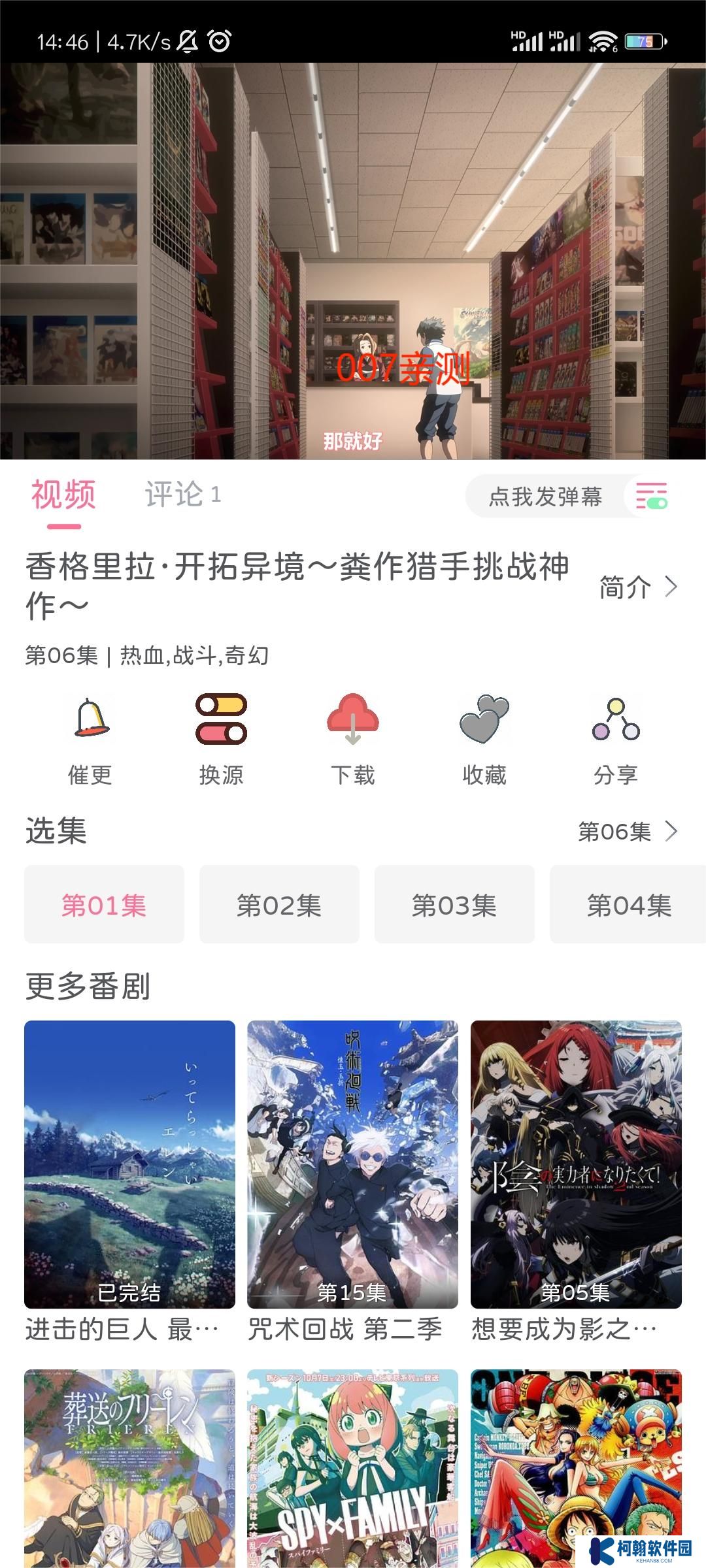 喵物次元动漫app官方下载