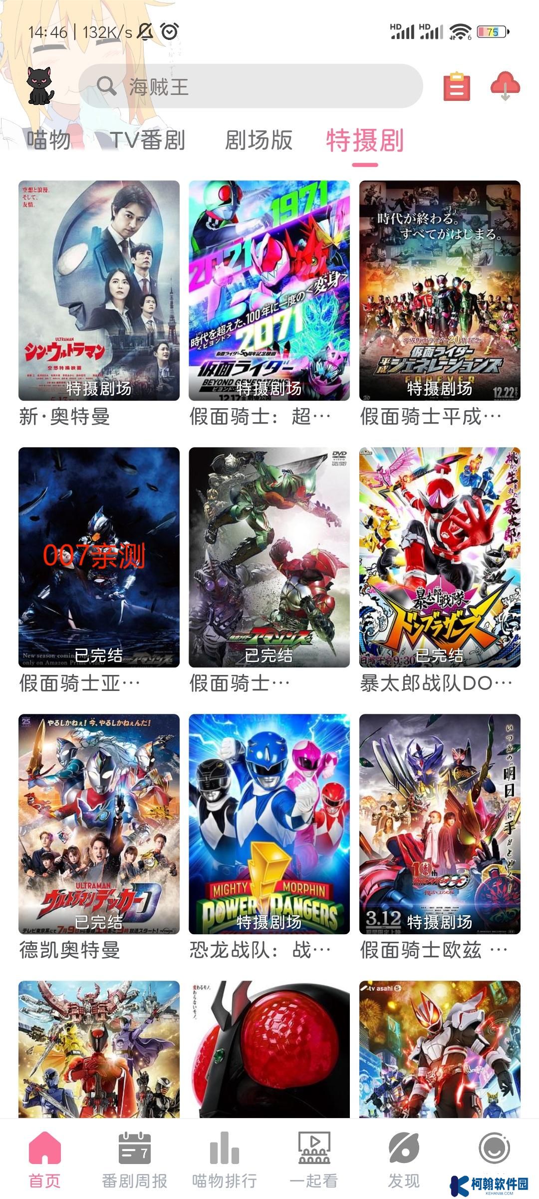 喵物次元动漫app官方下载