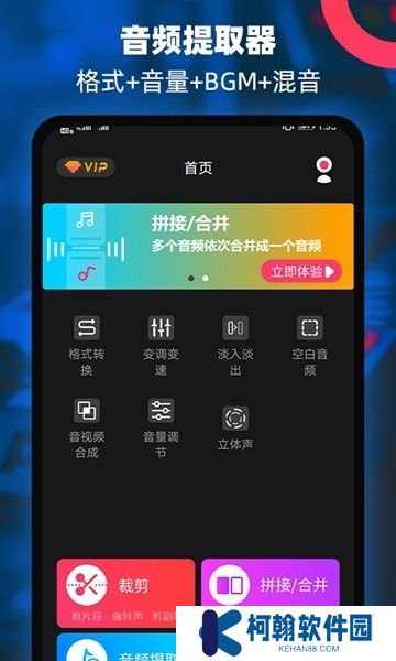 音频提取器编辑器截图