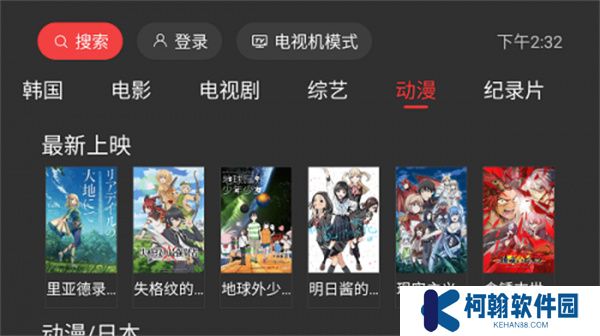 一起看TV安卓