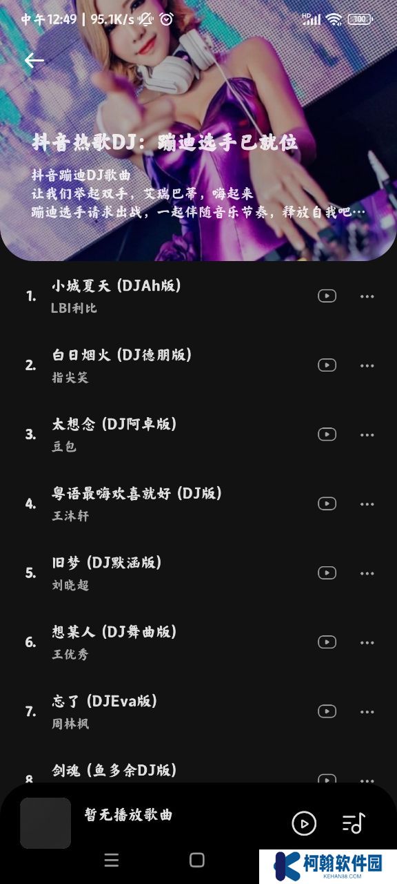 音乐时刻免费下载app