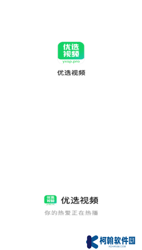 优选视频app官方下载追剧