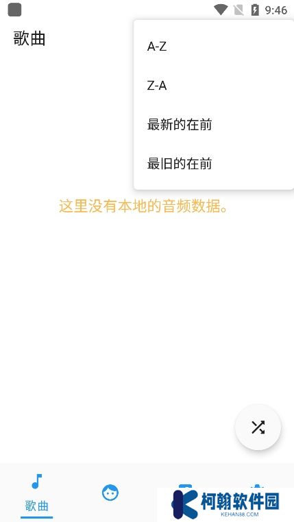 安果音乐播放器app下载官方版