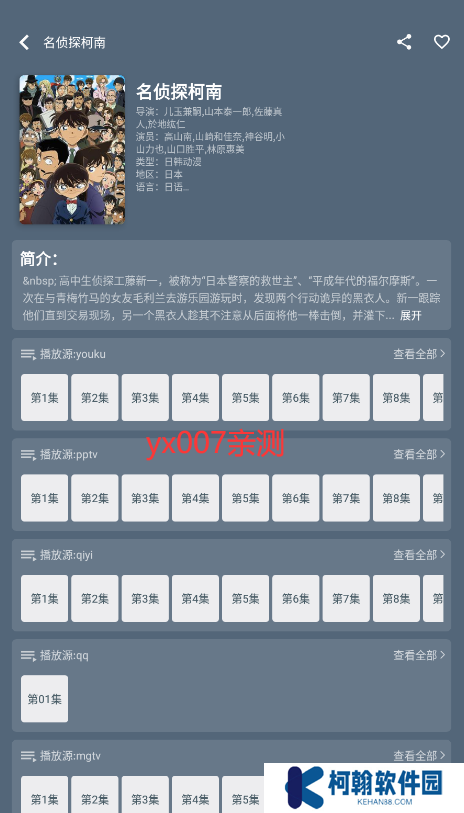 日剧tv app最新版2025下载