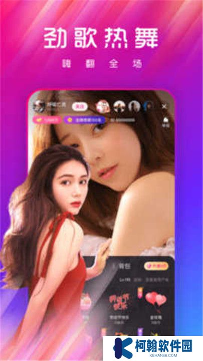 春光直播交友
