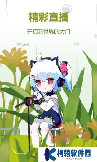 哔哩哔哩概念版app最新版