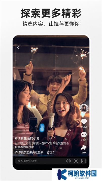 噗叽App手机版