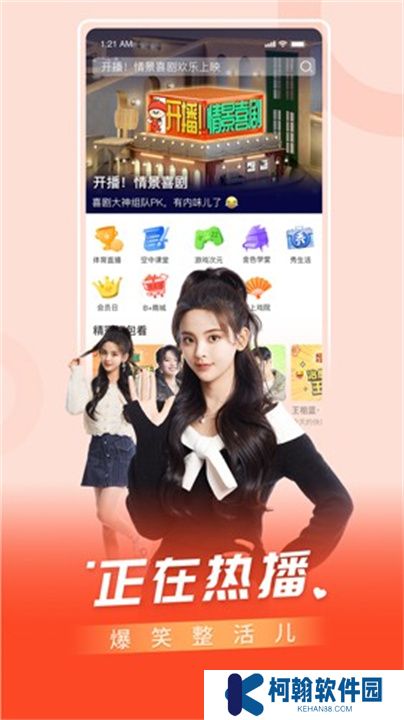 百视TV下载安装