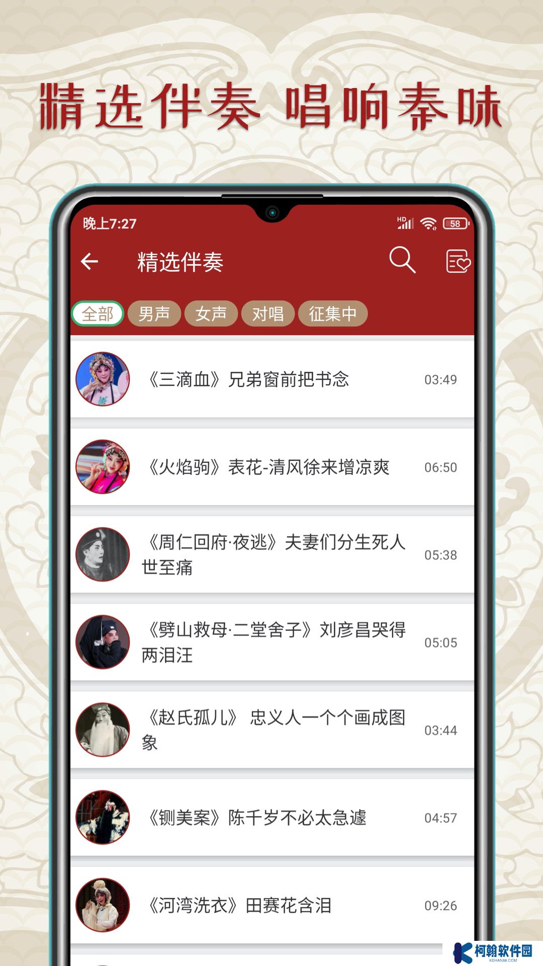 秦腔迷下载手机版