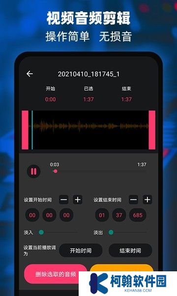 音频提取器编辑器