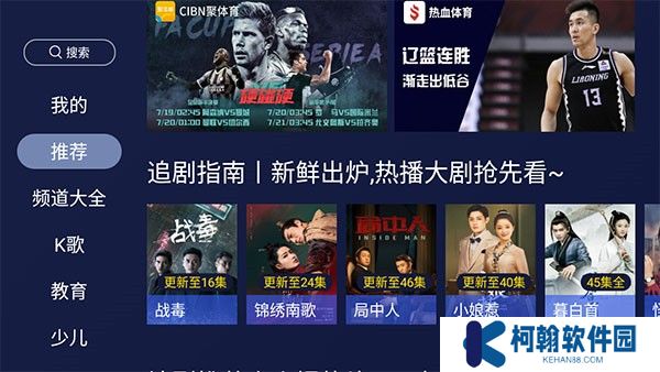 欢视助手安卓版截图