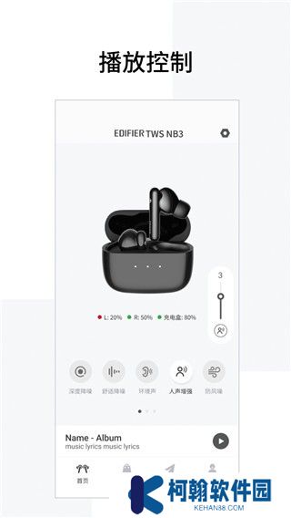 漫步者蓝牙耳机app安卓版截图